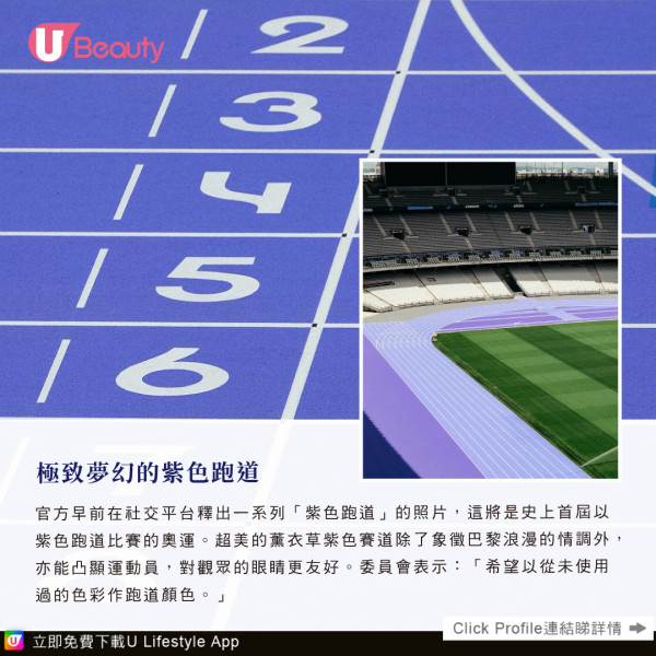 LVMH贊助2024巴黎奧運！Chaumet獎牌設計、LV火炬箱/獎牌托盤、Dior衣服超華麗！