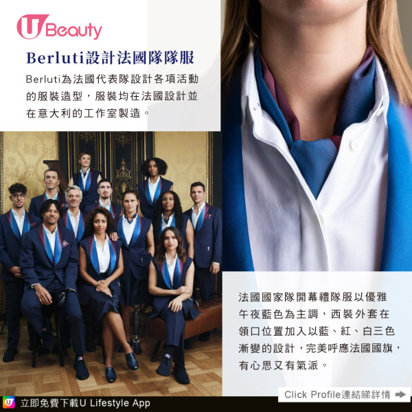 LVMH贊助2024巴黎奧運！Chaumet獎牌設計、LV火炬箱/獎牌托盤、Dior衣服超華麗！