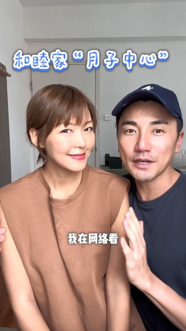 洪永城太太梁諾妍推介深圳月子中心 坐月套餐收費5位數 原來張寶兒都住過