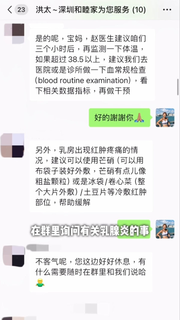 洪永城太太梁諾妍推介深圳月子中心 坐月套餐收費5位數 原來張寶兒都住過
