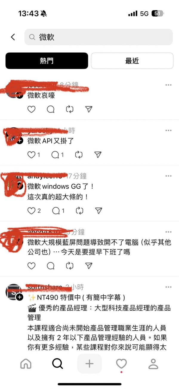 Windows死機｜微軟全球大規模死機 多國機場受到影響 HK Express：周六24班機取消 