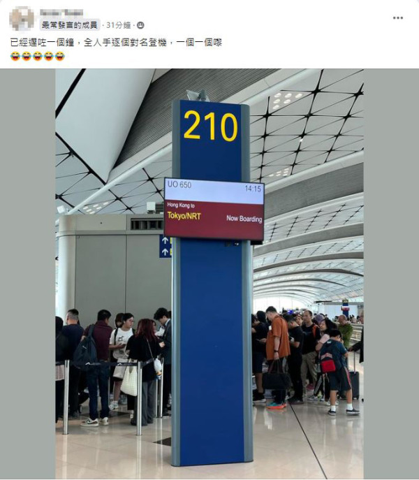 Windows死機｜微軟全球大規模死機 多國機場受到影響 HK Express：周六24班機取消 