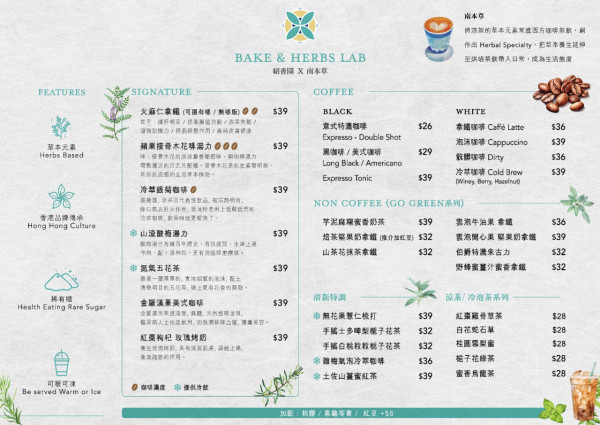 涼茶咖啡？！全新創意概念咖啡店進駐佐敦 火麻仁拿鐵／雲泡開心果／老婆餅