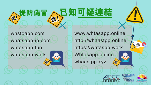 【WhatsApp騙案】拆解WhatsApp/Telegram詐騙常用手法 教你自保防騙9式、WhatsApp有新功能防騙