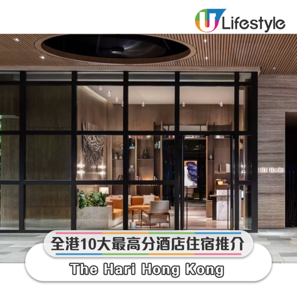 全港10間Booking.com高分酒店住宿推介 - The Hari Hong Kong。來源：Booking.com
