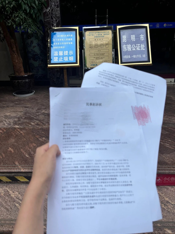 內地女小紅書香港校服遊 被報上東張 博主：走法律途徑維護權益 