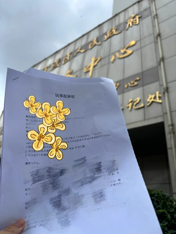 內地女小紅書香港校服遊 被報上東張 博主：走法律途徑維護權益 