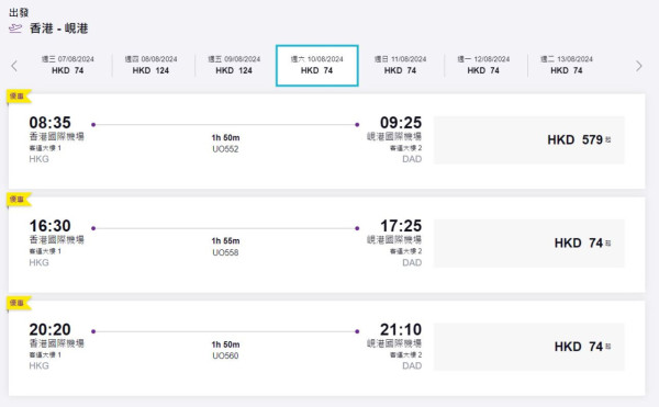 HK Express推出機票半價限時優惠！飛泰、越、菲每程最平起 