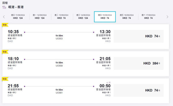 HK Express推出機票半價限時優惠！飛泰、越、菲每程最平起 