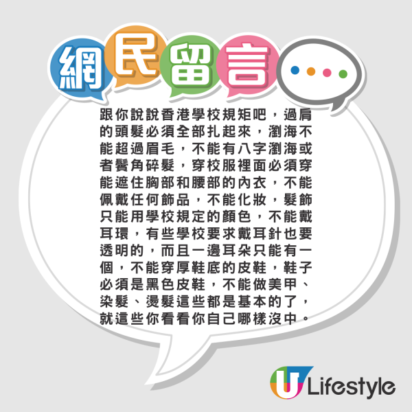 內地女小紅書香港校服遊 被報上東張 博主：走法律途徑維護權益 