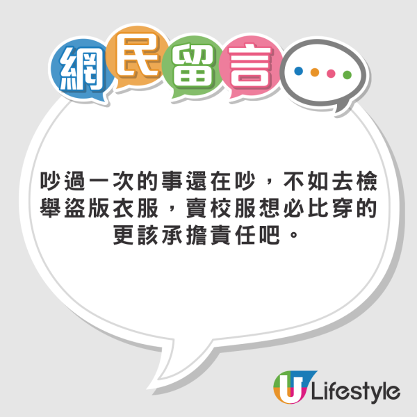 內地女小紅書香港校服遊 被報上東張 博主：走法律途徑維護權益 
