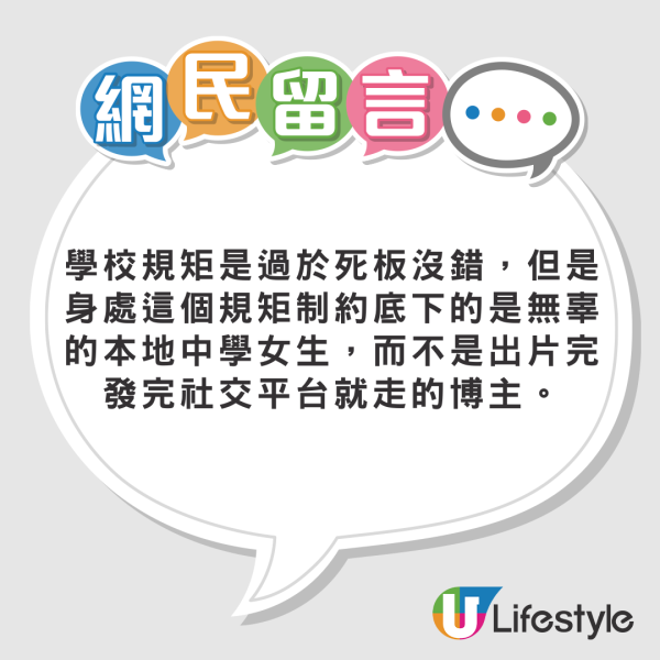 內地女小紅書香港校服遊 被報上東張 博主：走法律途徑維護權益 