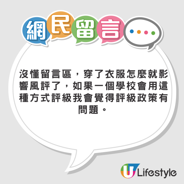 內地女小紅書香港校服遊 被報上東張 博主：走法律途徑維護權益 