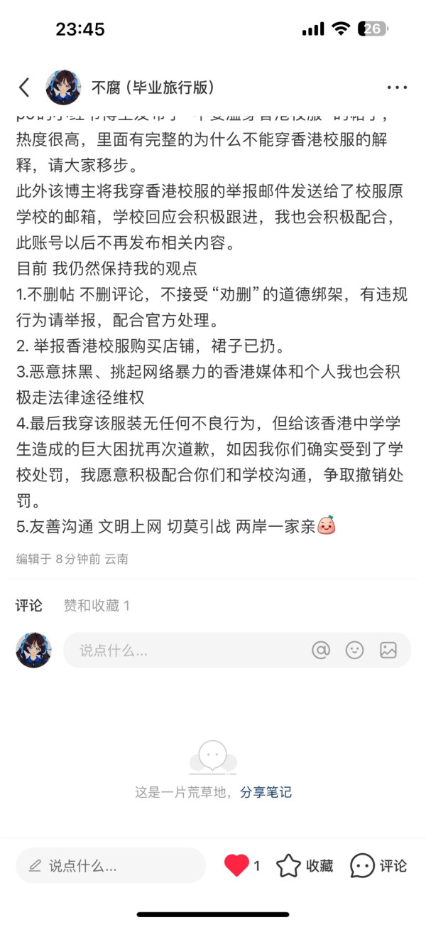 內地女小紅書香港校服遊 被報上東張 博主：走法律途徑維護權益 