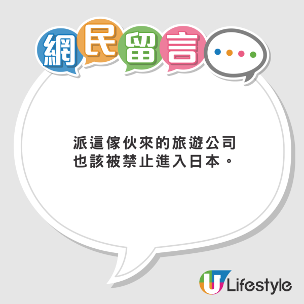 日本再現失德遊客 無視致命寄生蟲警告 跳進景點游水興奮舉V 