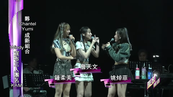 日前（20日）是Chantel（姚焯菲）、Yumi（鍾柔美）及Windy（詹天文）的《音樂出沒：Let’s play together 演唱會》尾場，身為After Class成員的炎明熹雖然無份開Show，但她仍有到場以示支持。圖片來源：TVB