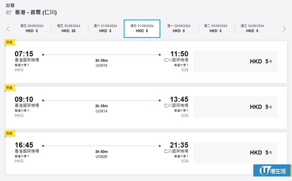 HKExpress機票優惠｜HKExpress突發推出東京來回優惠 機票低至$10！