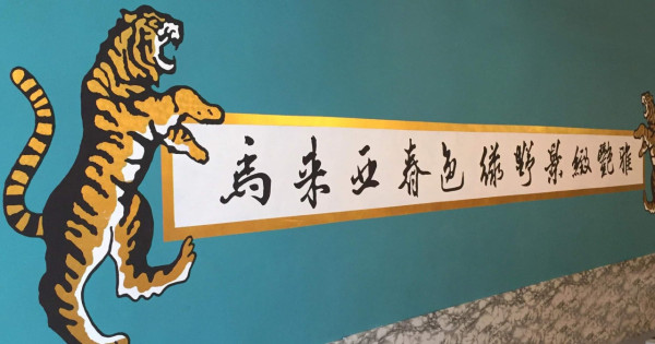 鰂魚涌美食2026︱逾10間鰂魚涌美食推介 厚切牛舌／手工意粉／醬油沾麵／麻糬泡芙／拿破崙蛋撻