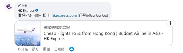 HKExpress機票優惠