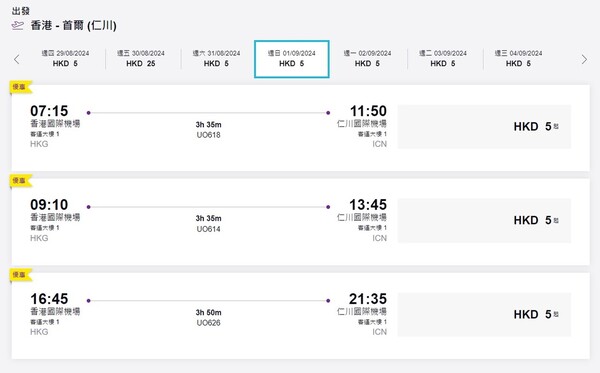 HK Express大阪機票限時優惠！每程起 包20kg寄艙行李 