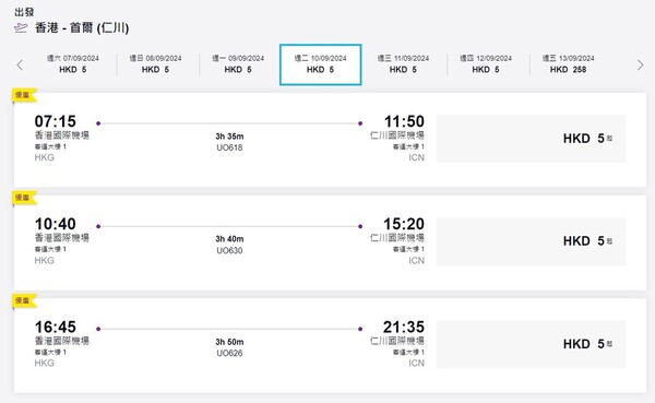 HK Express大阪機票限時優惠！每程起 包20kg寄艙行李 
