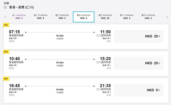 HK Express大阪機票限時優惠！每程起 包20kg寄艙行李 