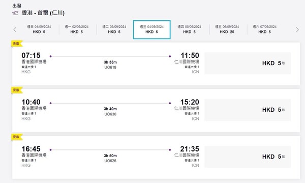 HK Express大阪機票限時優惠！每程起 包20kg寄艙行李 