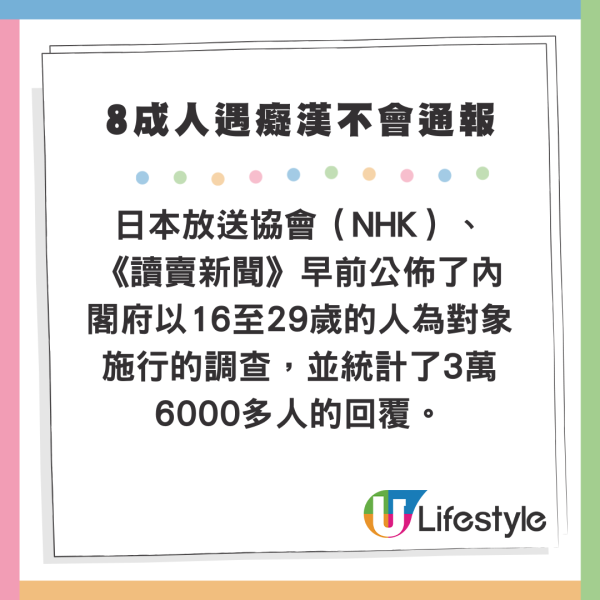 美女主播日本遇電車癡漢 非典型性騷擾手段防不勝防!