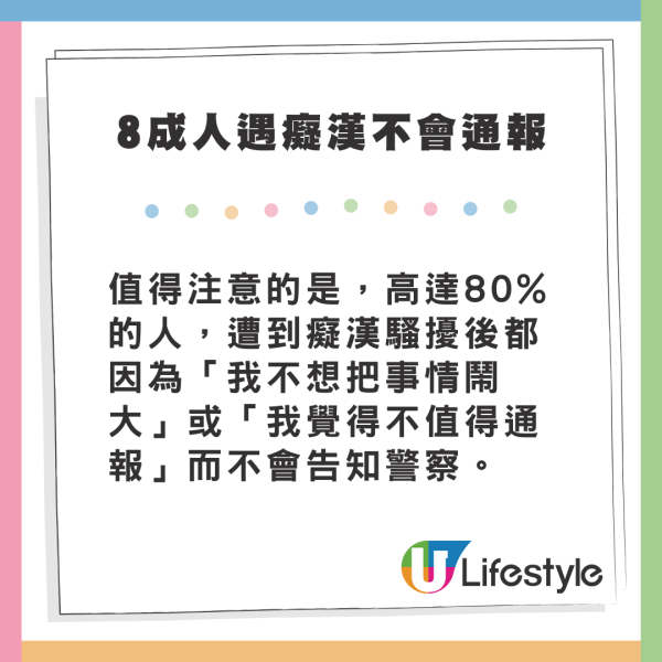 美女主播日本遇電車癡漢 非典型性騷擾手段防不勝防!
