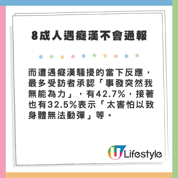 美女主播日本遇電車癡漢 非典型性騷擾手段防不勝防!