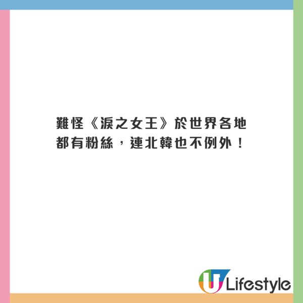 北韓兩少女冒死睇1爆紅南韓愛情劇！被揭發下場極慘 