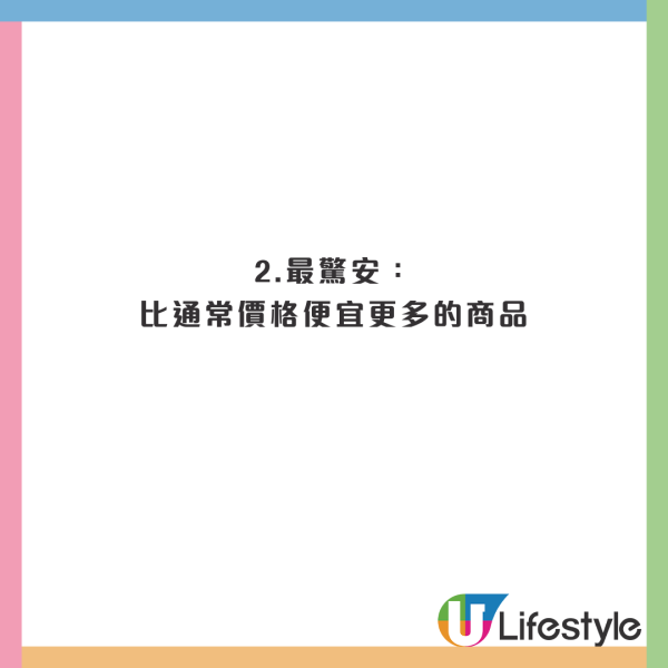 日本DONKI隱藏優惠｜平過半價！破解8種特價標籤意思！ 