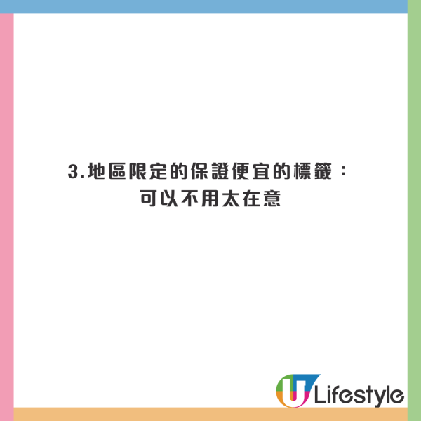 日本DONKI隱藏優惠｜平過半價！破解8種特價標籤意思！ 