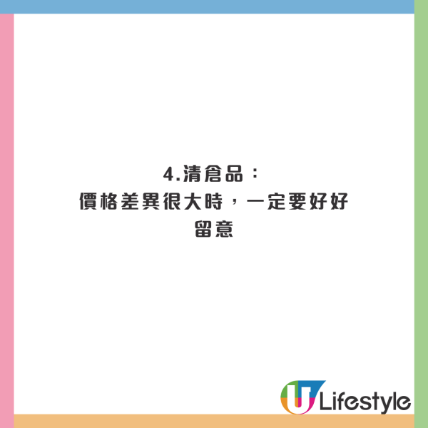 日本DONKI隱藏優惠｜平過半價！破解8種特價標籤意思！ 