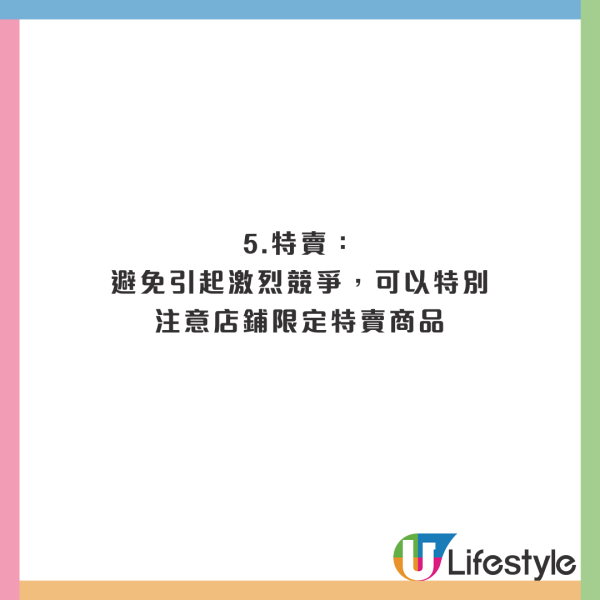 日本DONKI隱藏優惠｜平過半價！破解8種特價標籤意思！ 
