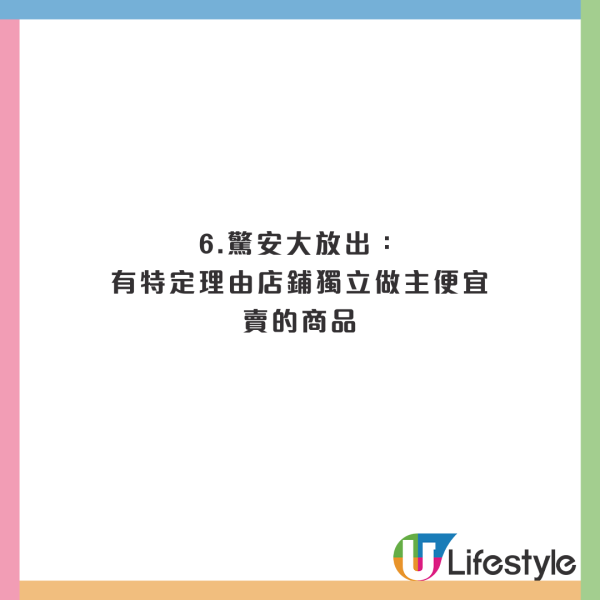 日本DONKI隱藏優惠｜平過半價！破解8種特價標籤意思！ 