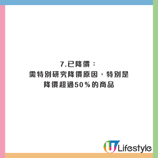 日本DONKI隱藏優惠｜平過半價！破解8種特價標籤意思！ 