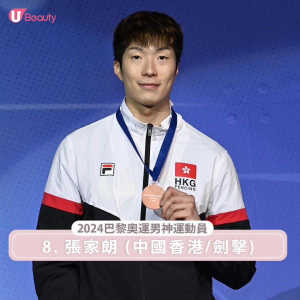 2024巴黎奧運男神運動員8. 香港「193劍神」張家朗