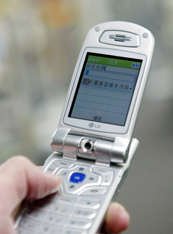 手機傳短訊SMS