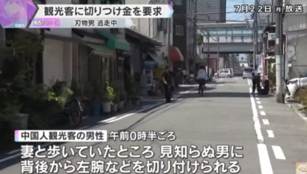 港人夫婦遊大阪遇劫被刺傷！23歲無業男被捕親揭犯案原因 