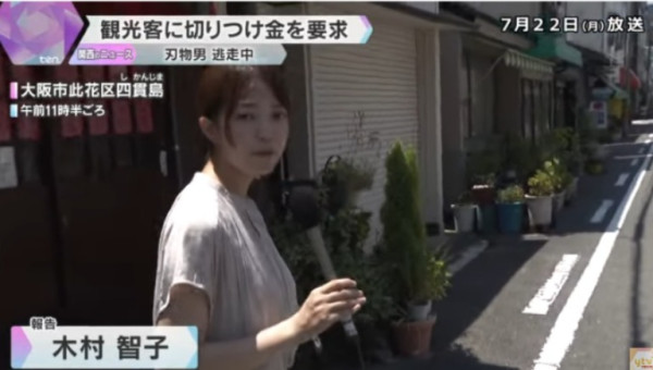 港人夫婦遊大阪遇劫被刺傷！23歲無業男被捕親揭犯案原因 