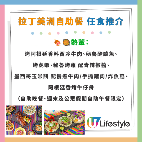 維港凱悅尚萃酒店The Farmhouse自助餐一折！$142任食西冷牛肉／烤虎蝦！重有買1送2優惠