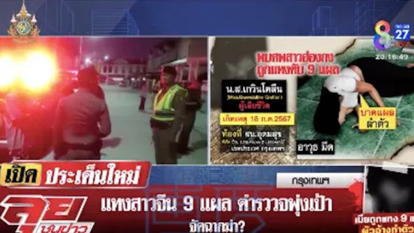 24歲香港女模曼谷寓所身中9刀亡 港人丈夫涉案被泰國警方拘捕 