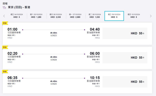 HKExpress機票優惠｜HKExpress突發推出東京來回優惠 機票低至$10！