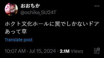 日本自動販賣機下藏一神秘信封！暖心真相大白惹人感動 