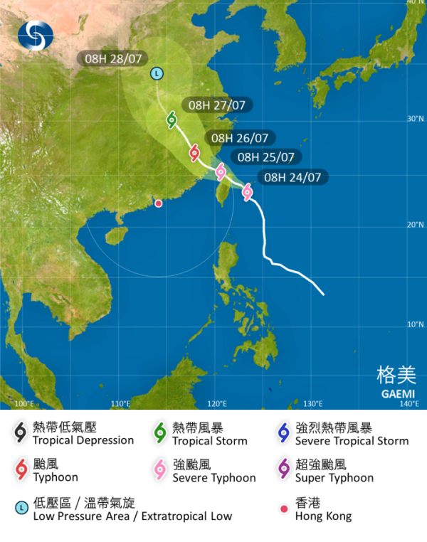 超強颱風「格美」逼近料闖入本港800公里 天文台或掛波