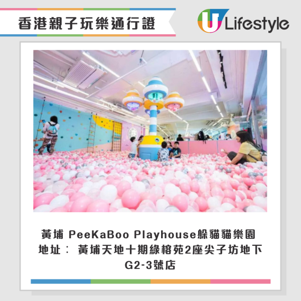 香港13個親子玩樂通行證 任玩3個場地！ 每個低至$58暢玩6.5小時 