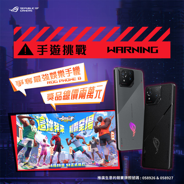 動漫節限定！最強遊戲AI手機  ROG Phone 8系列勁減再送限量ROG 禮包