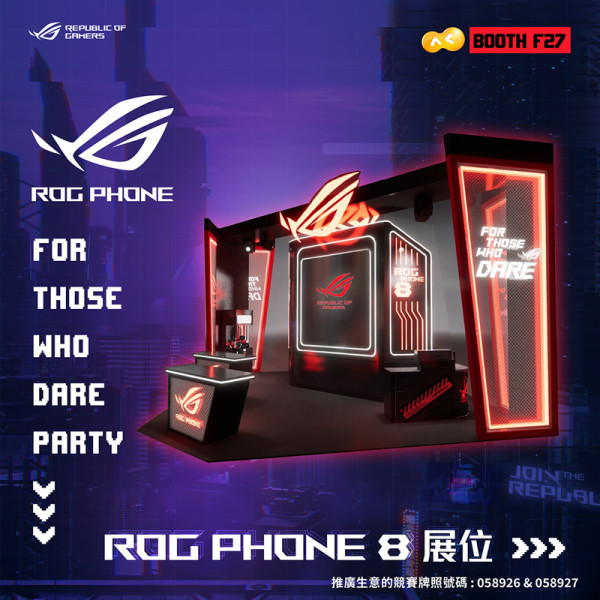 動漫節限定！最強遊戲AI手機  ROG Phone 8系列勁減再送限量ROG 禮包