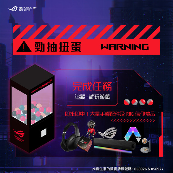 動漫節限定！最強遊戲AI手機  ROG Phone 8系列勁減再送限量ROG 禮包